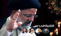 رئیس دانشگاه علوم پزشکی البرز طی پیامی شهادت ، سید شهیدان خدمت، رئیس جمهور ایران و همراهان را تسلیت گفت 